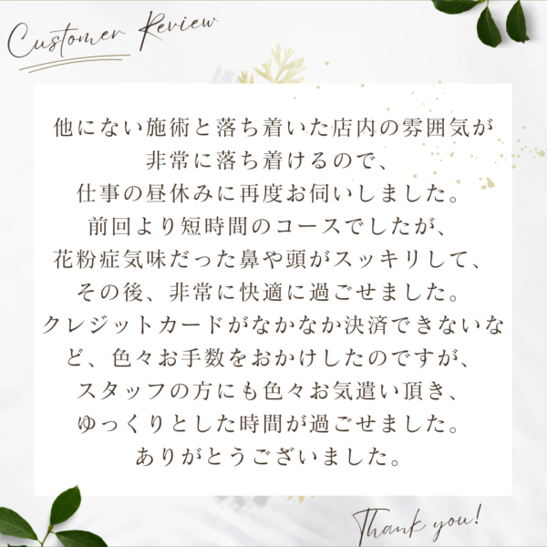 嬉しい口コミ♪