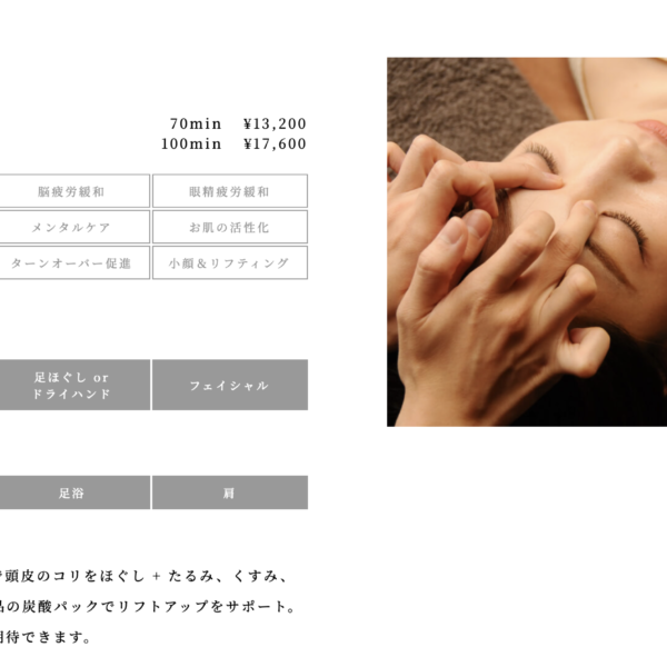 たるみケアに効果的!?リガメントマッサージとは?