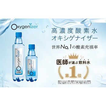 ・:*+ よりリラックスして頂くための高濃度酸素水 ・+