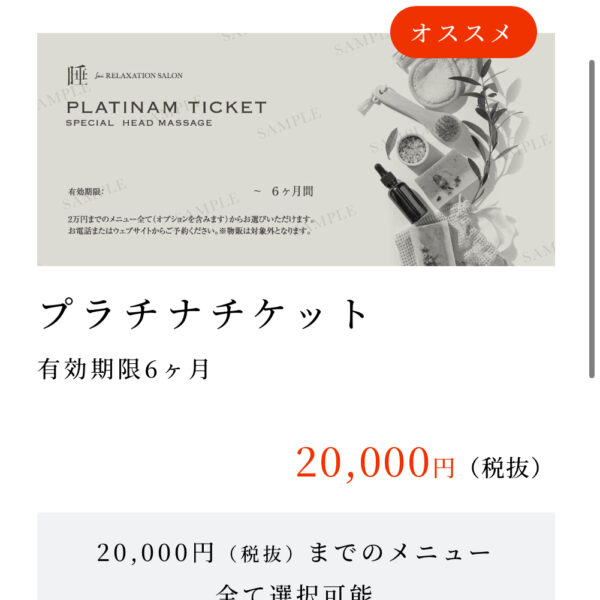 お世話になった方に睡のギフト券を☆