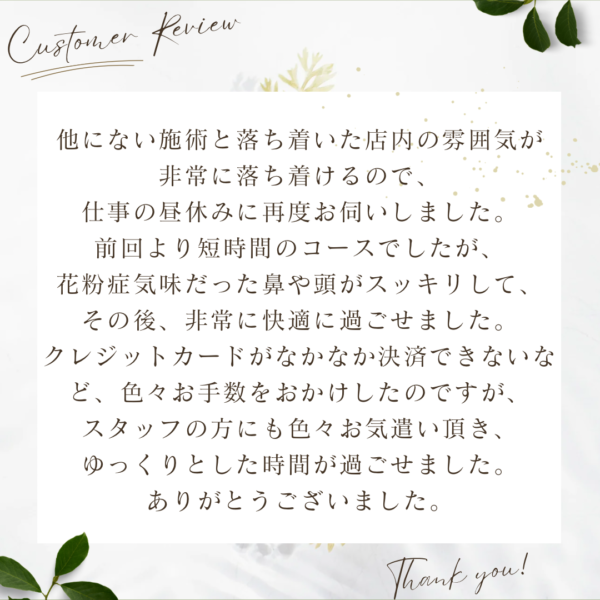 お客様からのお声♪