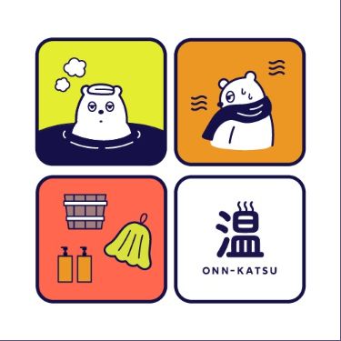温活と脳疲労のお話