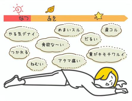 🍂9月といえば？🍂
